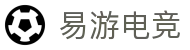 易游电竞-(中国)科技股份有限公司-官网